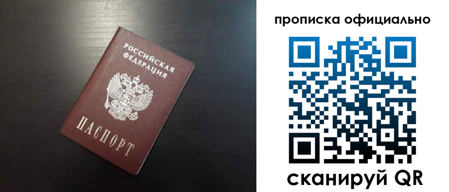 временная регистрация недорого в Карасуке