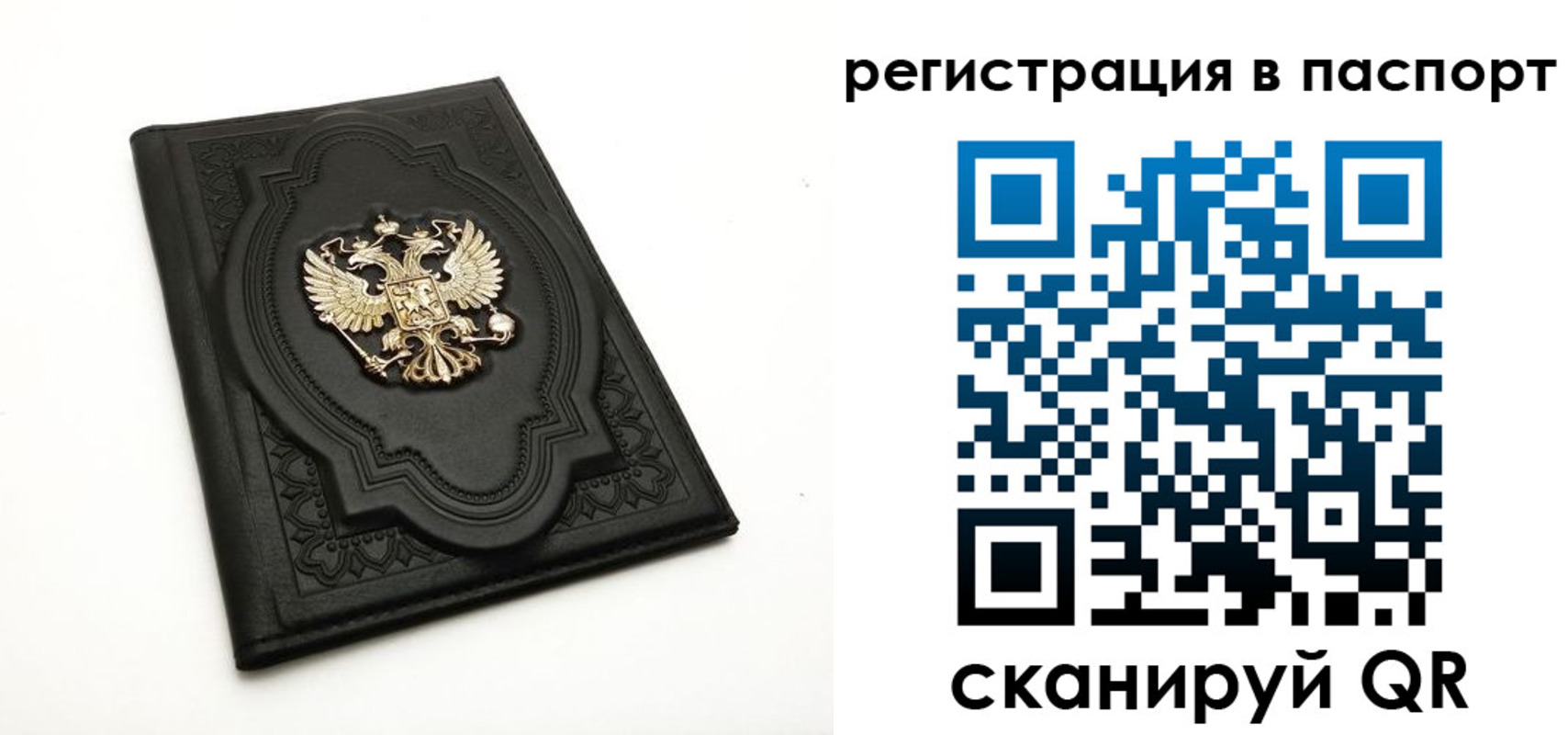 временная регистрация в Карасуке